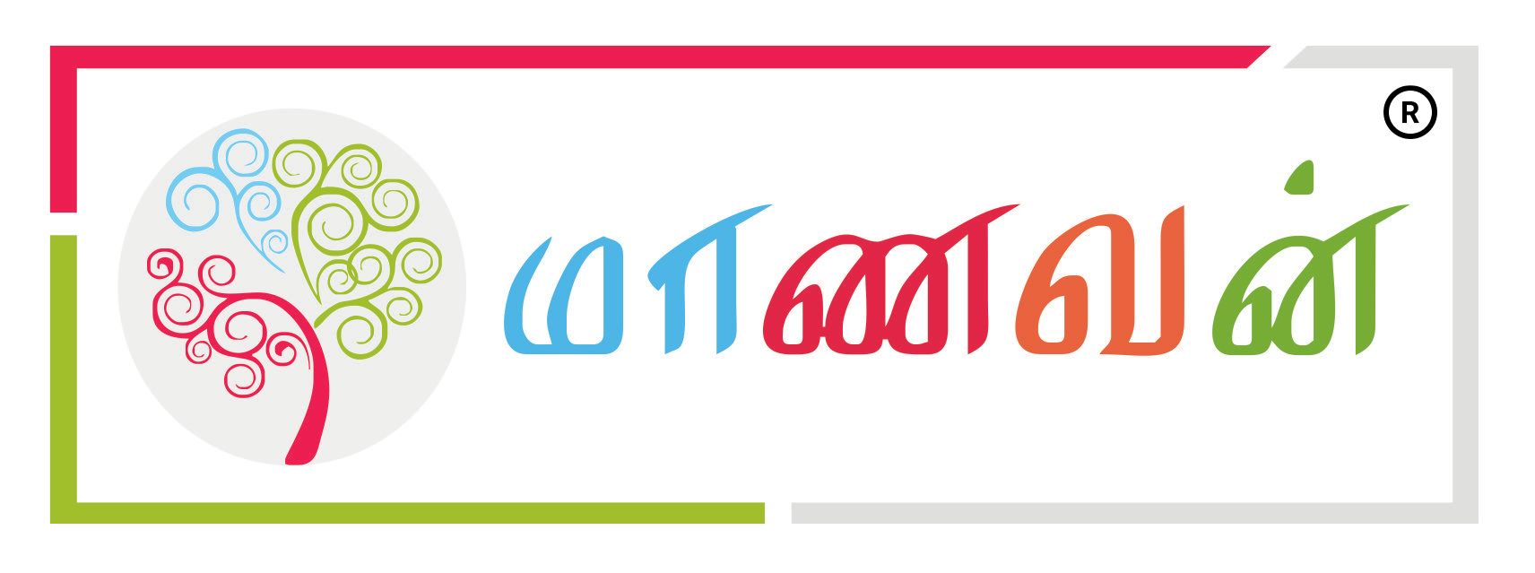 maanavan Logo
